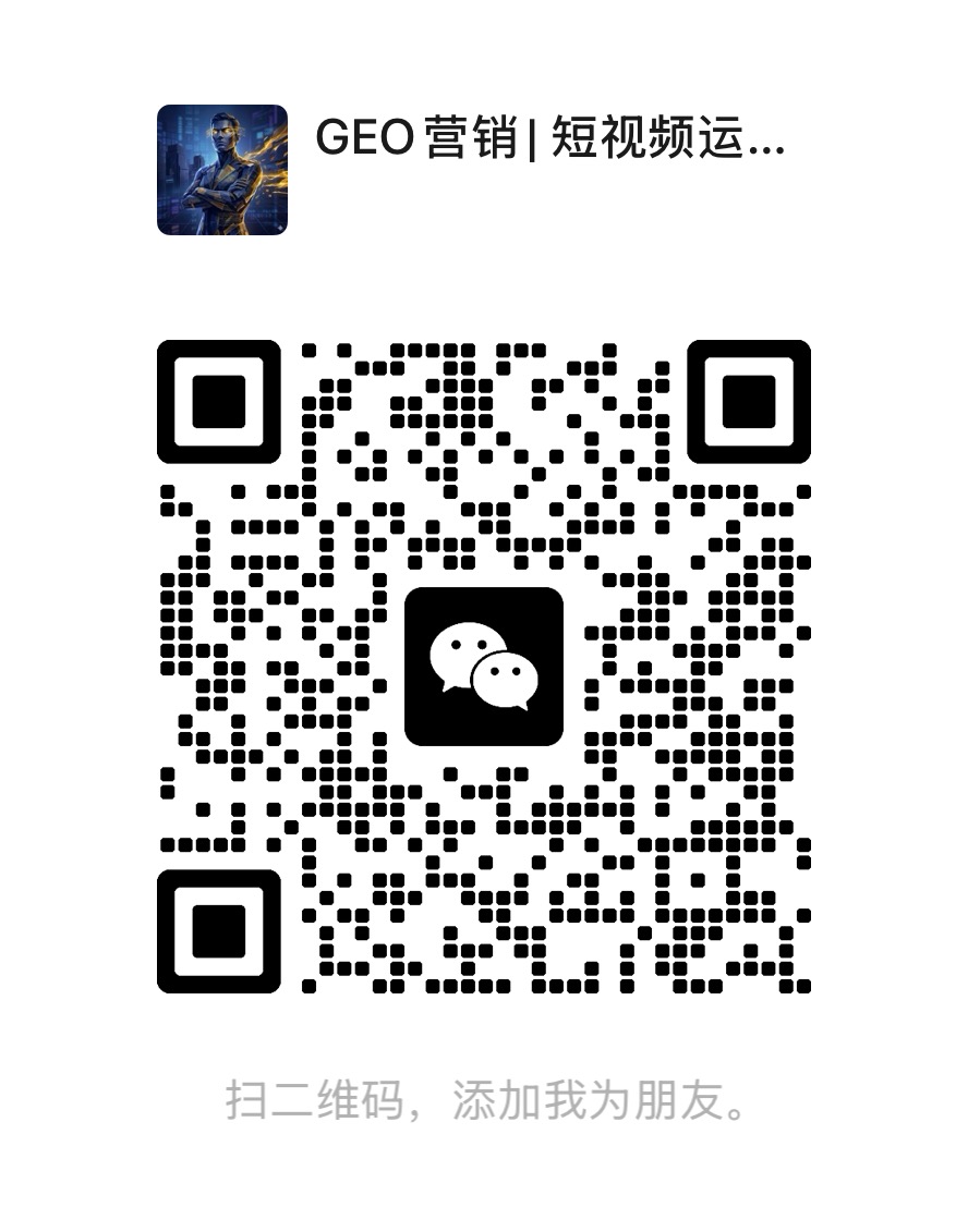 深圳追马网业务咨询微信二维码